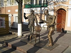 Чебоксары. Контактная скульптура, посвящённая героям романа, работы скульптора В. Нагорнова[17][18]