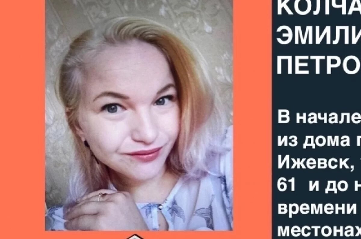    В начале мая в Ижевске пропала 28-летняя девушка