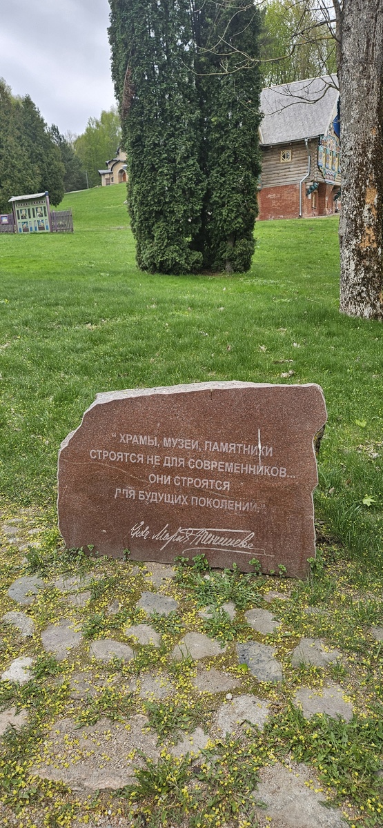 Усадьба Тенишевых