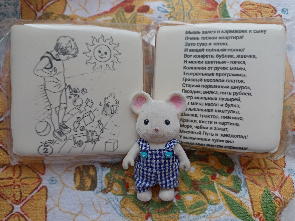 Рифмоплетно и сладко!