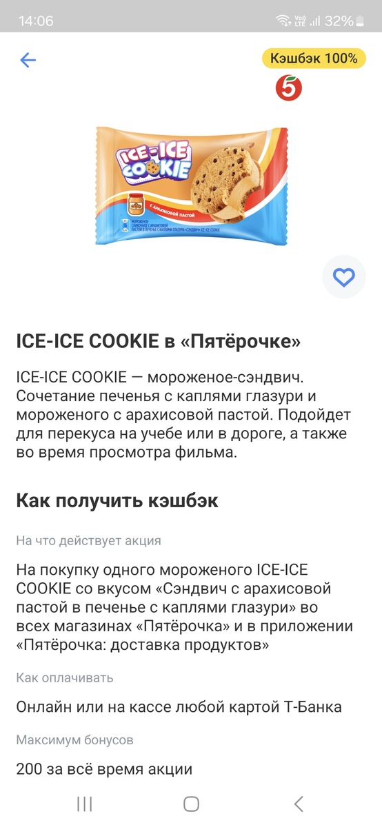 Скрин лк Т-банка