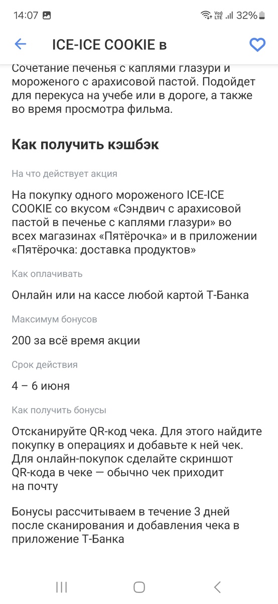 Скрин лк Т-банка