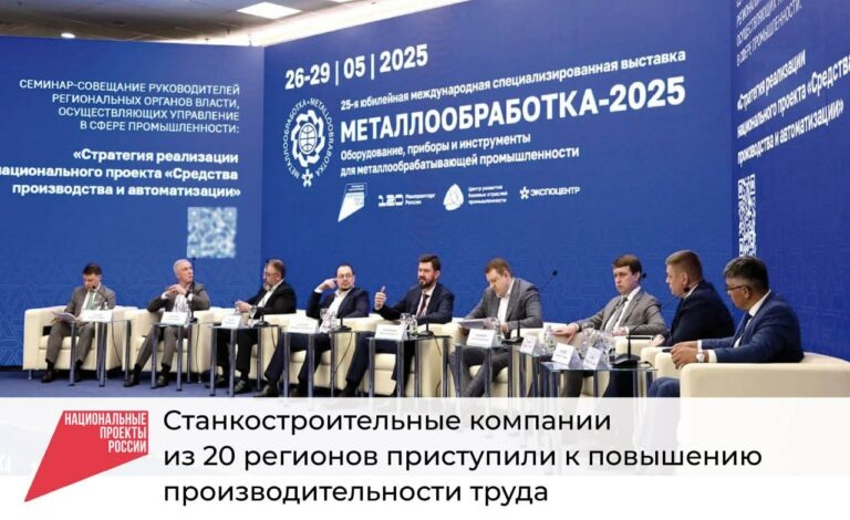    ФЦК разработает станкостроителям план роста производства Марина Шарт