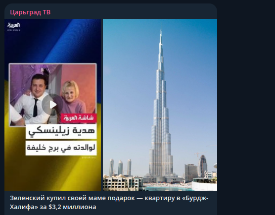    Фото: скриншот Telegram/Царьград ТВ