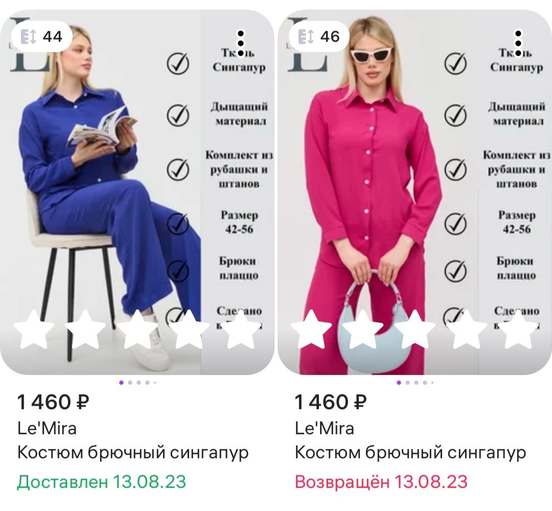 Скрин моих покупок из приложения WB