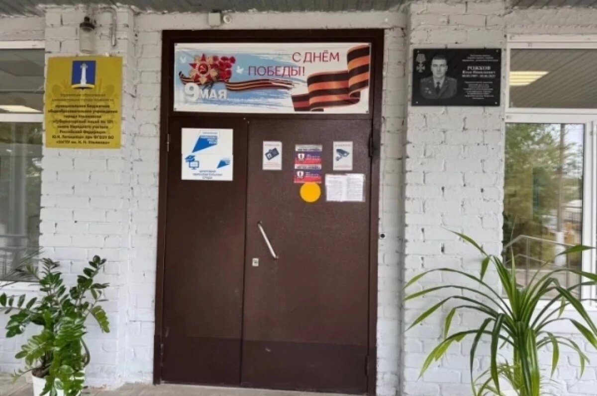    7 школ Ульяновска получат деньги на реализацию родительских инициатив