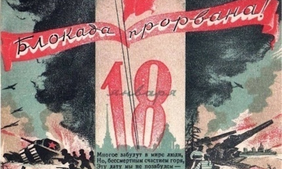 Придумали ещё один миф о прорыве Блокады