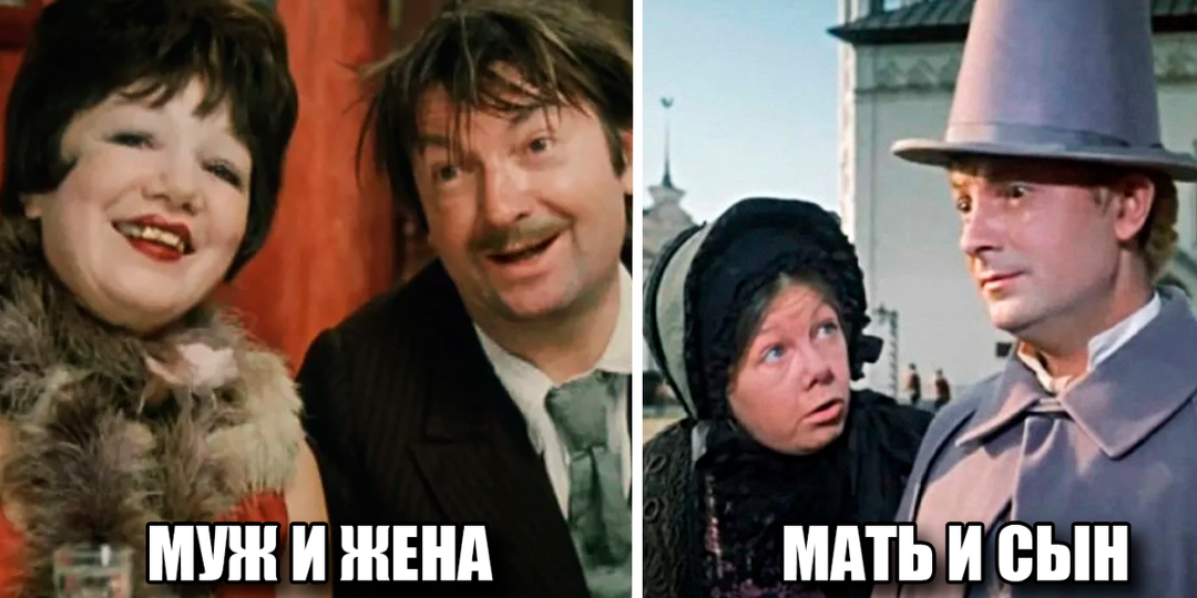 3 актерских дуэта, который в одном фильме сыграли ровесников, а в другом - родителей и детей