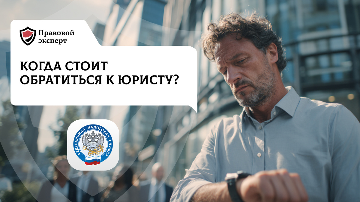 Налоги и бизнес. Правовой Эксперт.