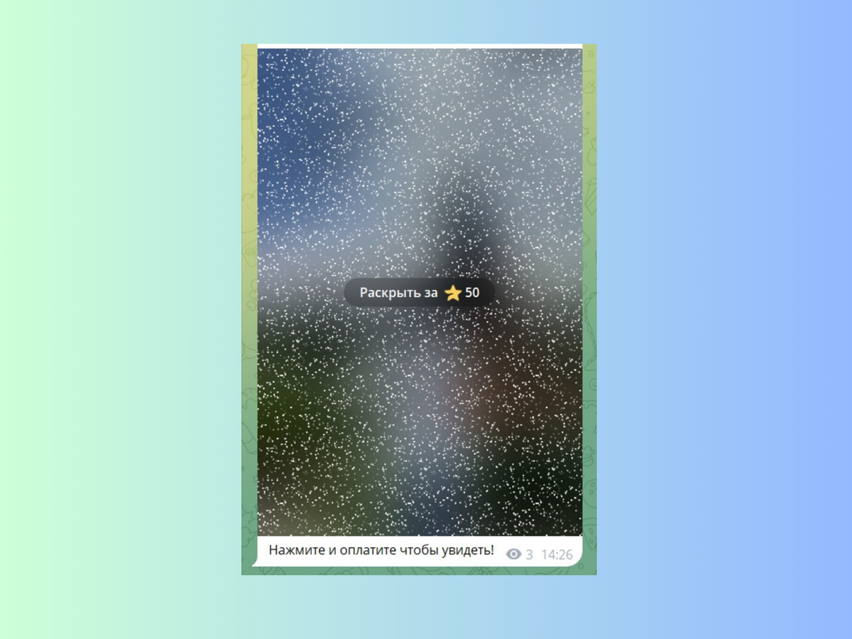 Платный контент в телеграм канале