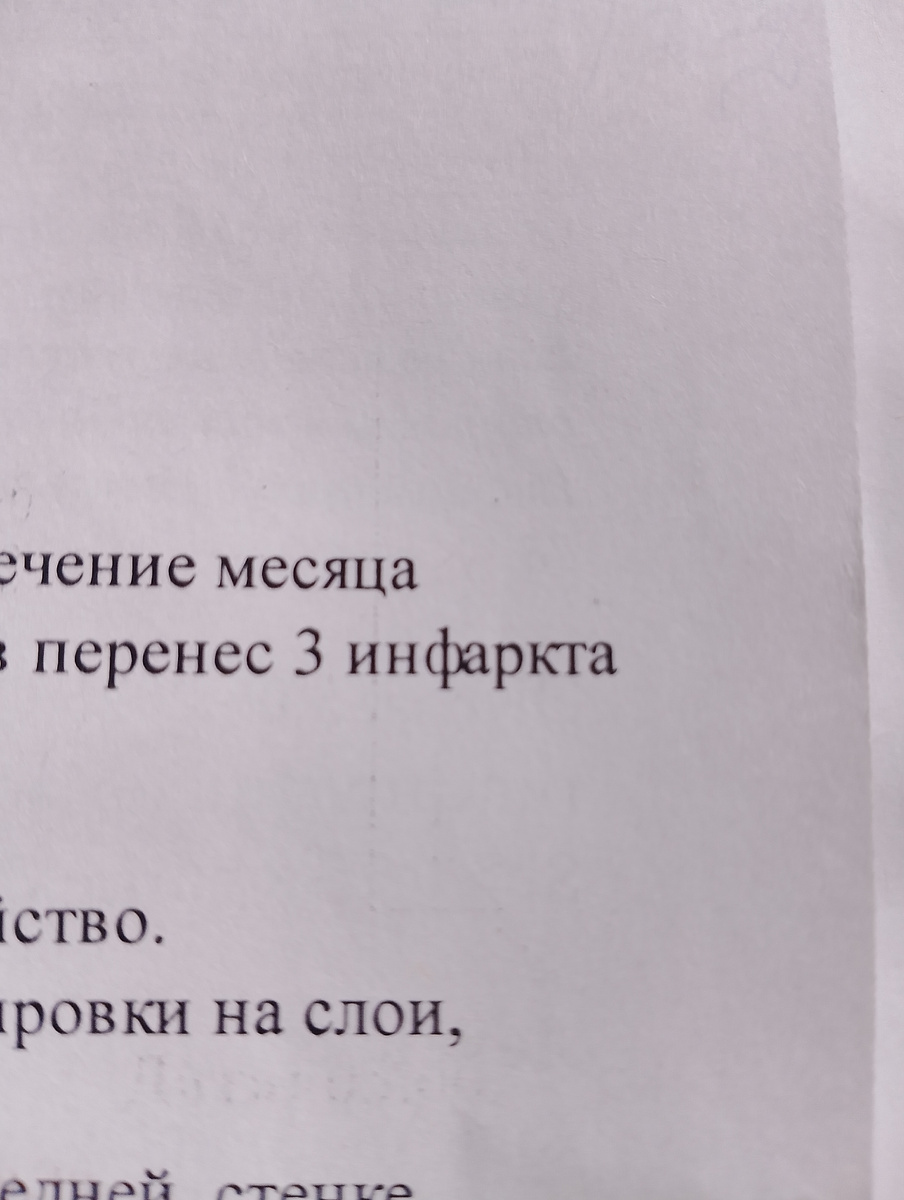 Личное фото.