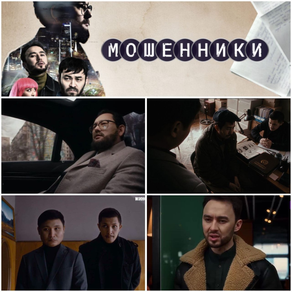 КиноПоиск 8.0 / 1 сезон (12 серий)