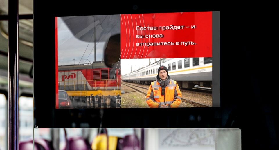    пресс-служба Центральной пригородной пассажирской компании