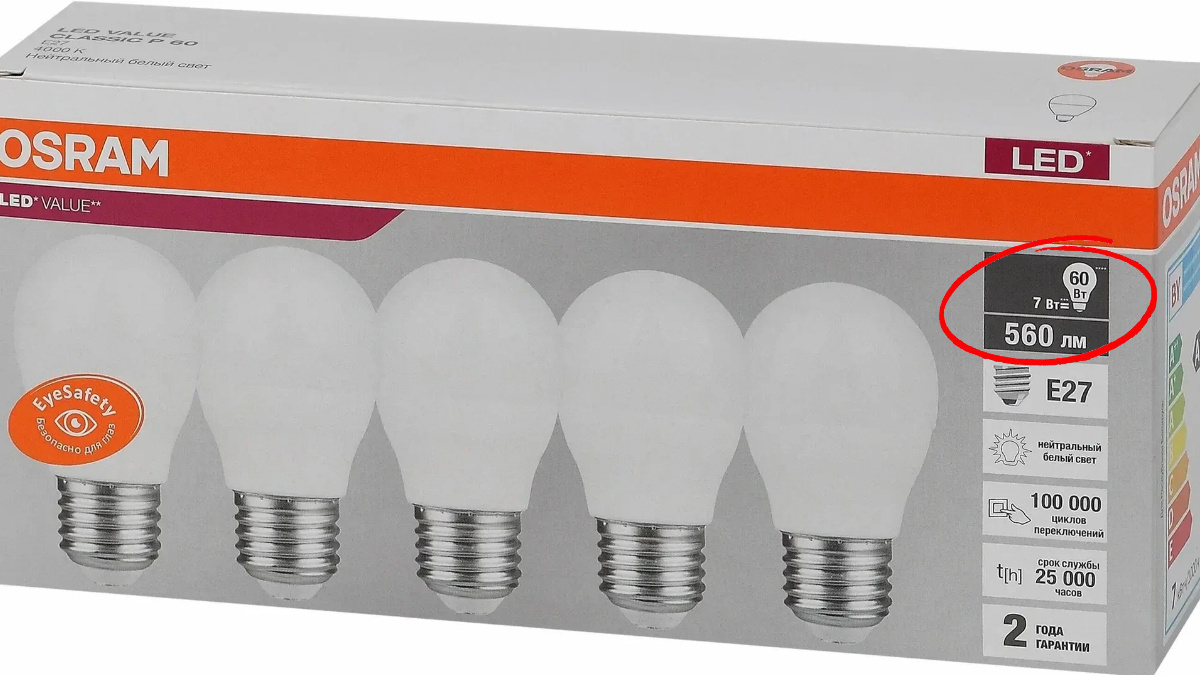 Вот тут написана мощность и эквивалентная мощность ламп накаливания, но виднеются 4 звёздочки для уточнения... 