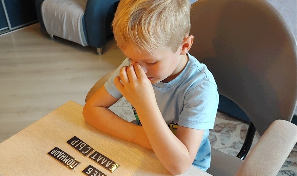 Не помню, как это называется?