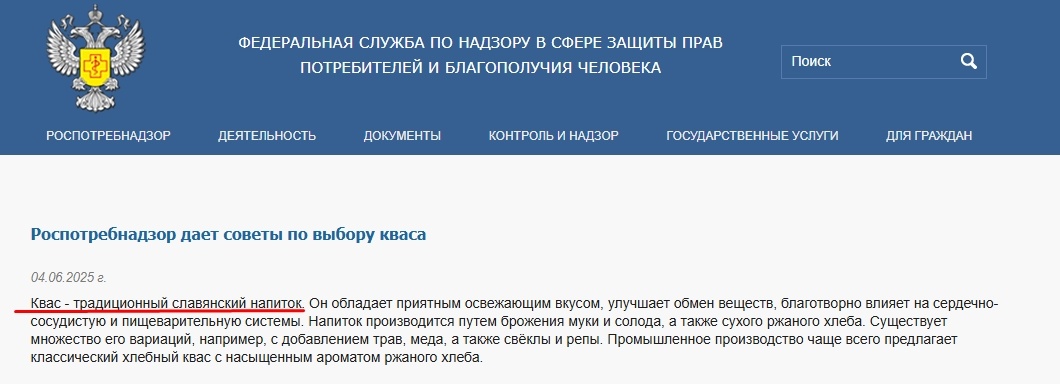 скриншот https://www.rospotrebnadzor.ru/about/info/news/news_details.php?ELEMENT_ID=30184