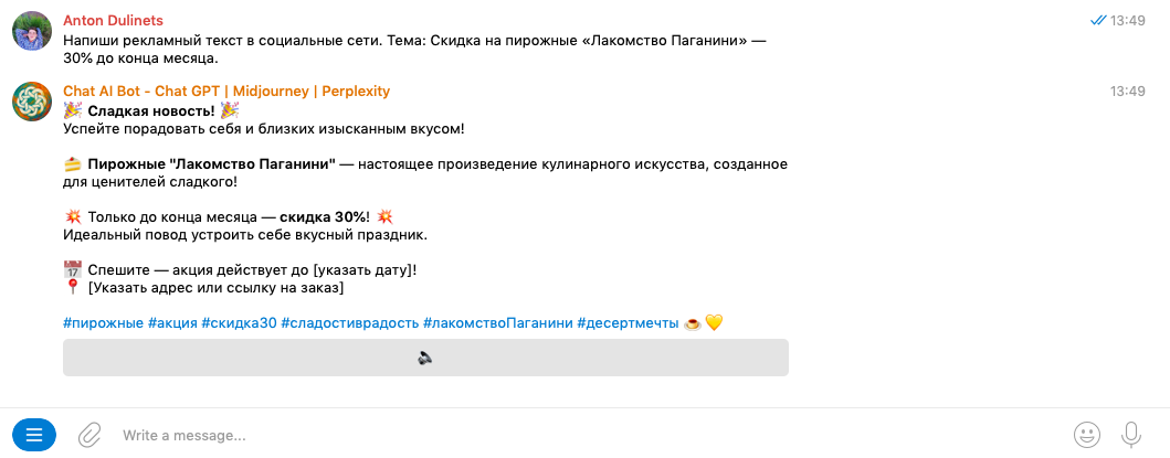 Как правило, за работу в ChatGPT нужно платить — 400-1000 ₽ за месячную подписку