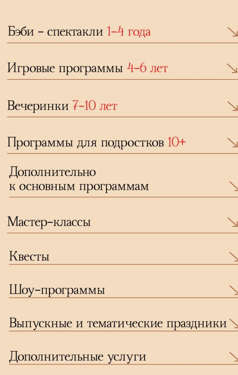 Скриншот с сайта организации