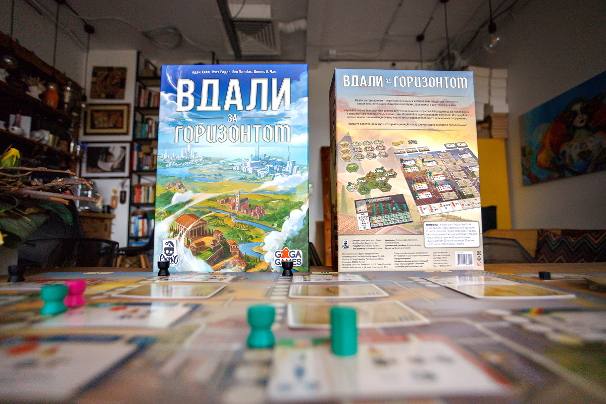 Вдали за горизонтом / Beyond the Horizon