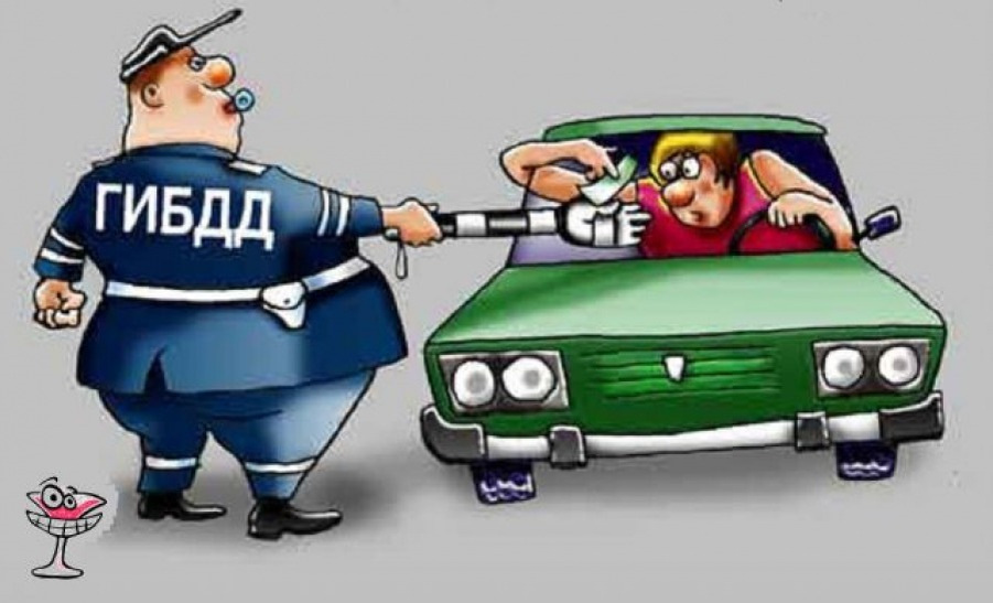 Проезд без штрафов