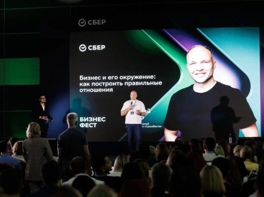    "Бизнес-Фест" Сбера в Ростове // фото: Евгений Чистяков
