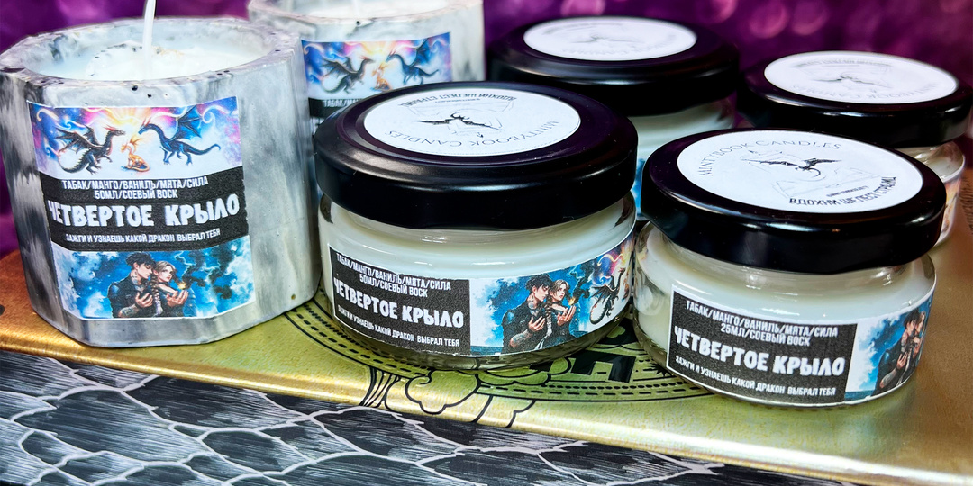 ЧЕТВЕРТОЕ КРЫЛО! ХОДЯЧИЙ…. АРОМАТНЫЙ РАЙ!