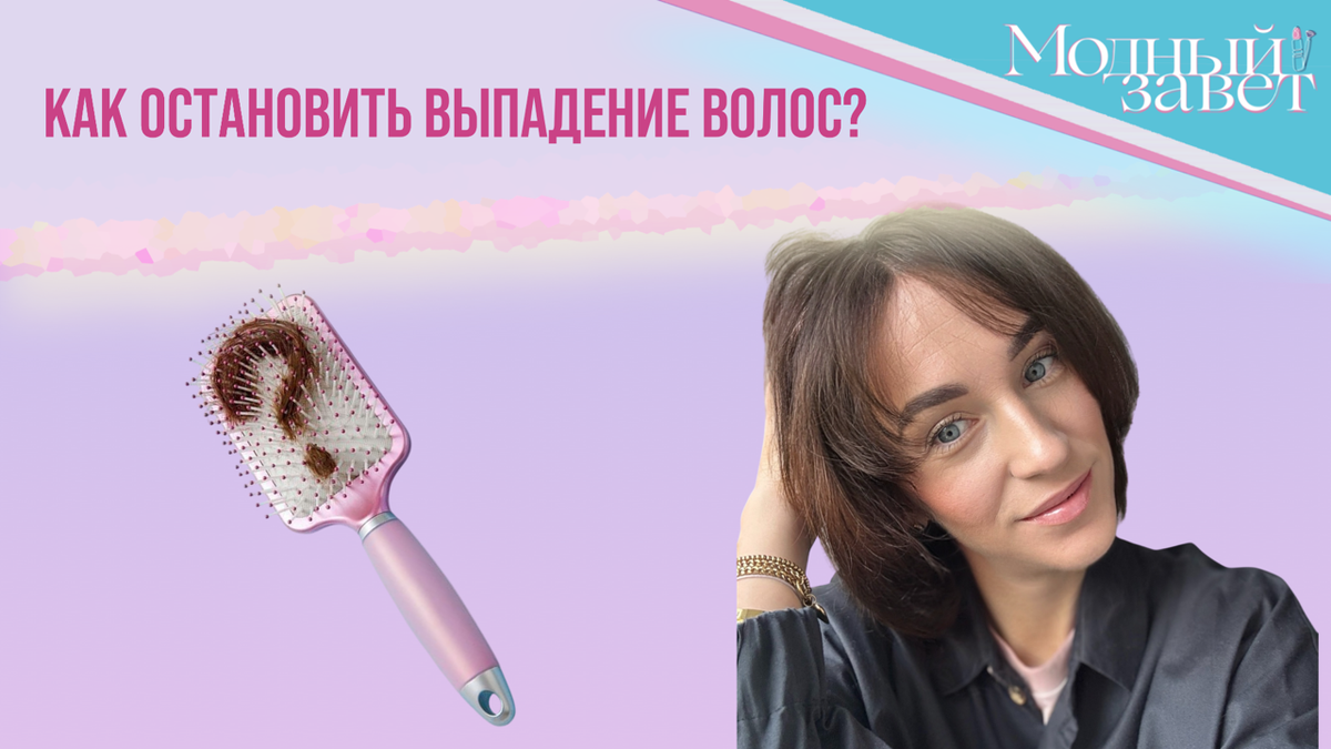 Фото канала Модный завет 