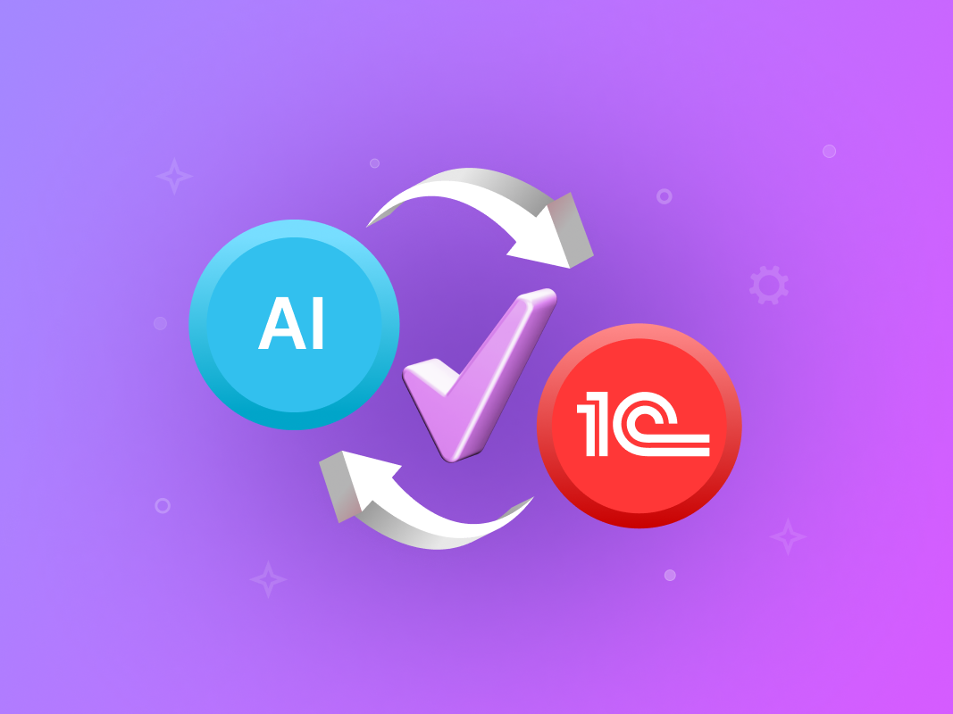 Искусственный интеллект и нейросети в 1С: Работа с отзывами маркетплейсов