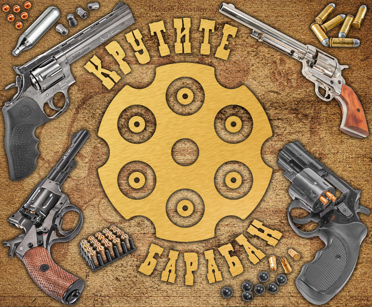 Начнем игру!