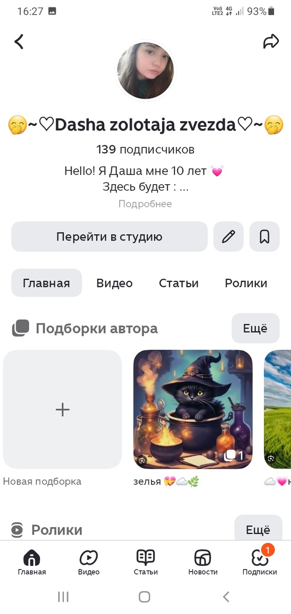 Кто нибудь 1 подпишись! 