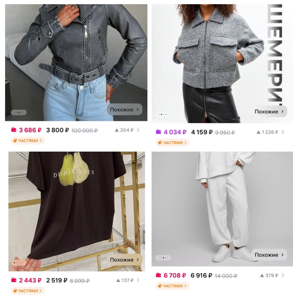 Такие цены представлены на маркетплейсах. (Источник: Wildberries)