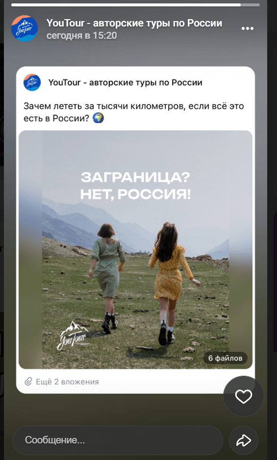 Короткое видео в Историях в ВК — удобный инструмент для продвижения постов: можно прикрепить ссылку