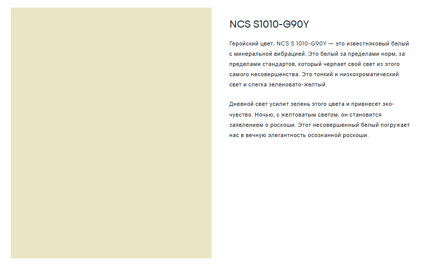 Главный цвет палитры Quietude 