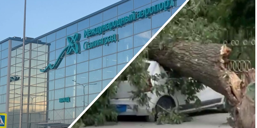 Страшный шторм буйствует в Волгограде: машины всмятку, рейсы задержаны, деревья вырваны