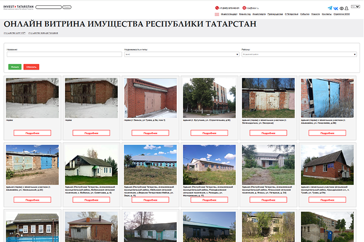    Среди объектов витрины в основном встречаются гаражи, школы и детские сады, фельдшерско-акушерский пункт, свиноферма. В описании объекта указаны адрес и кадастровый номер, год ввода в эксплуатацию, назначение объекта, наличие коммуникаций, функциональное назначение, способ вовлечения в оборот и (если есть) стоимость.   
Фото: скриншот экрана