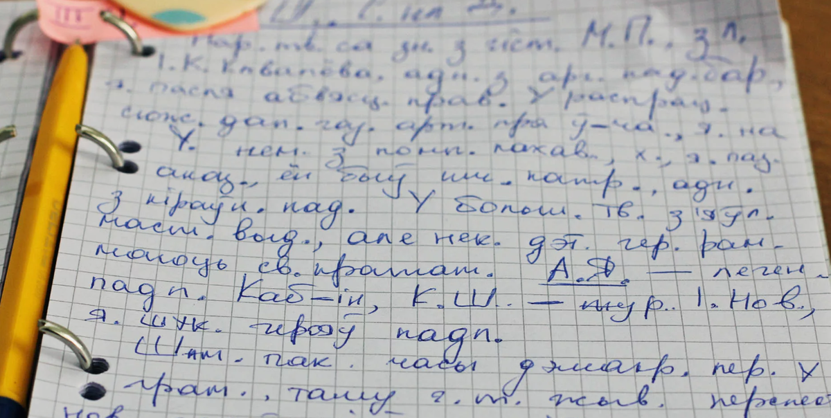 Идеальный конспект политзанятий.  Фото:  adukar.com