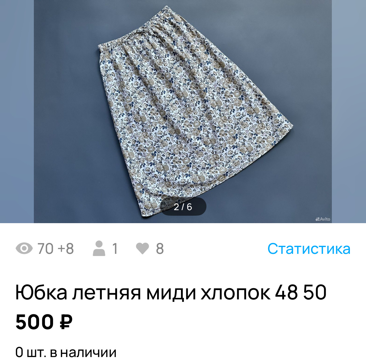 Скриншот автора