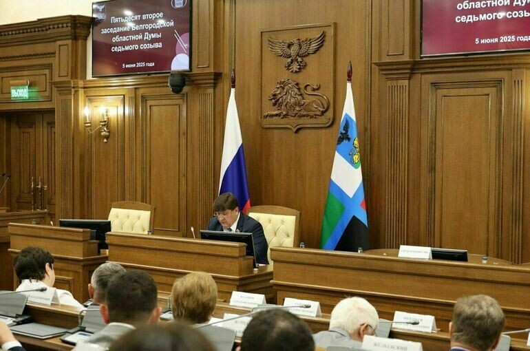   пресс-служба Белгородской областной Думы