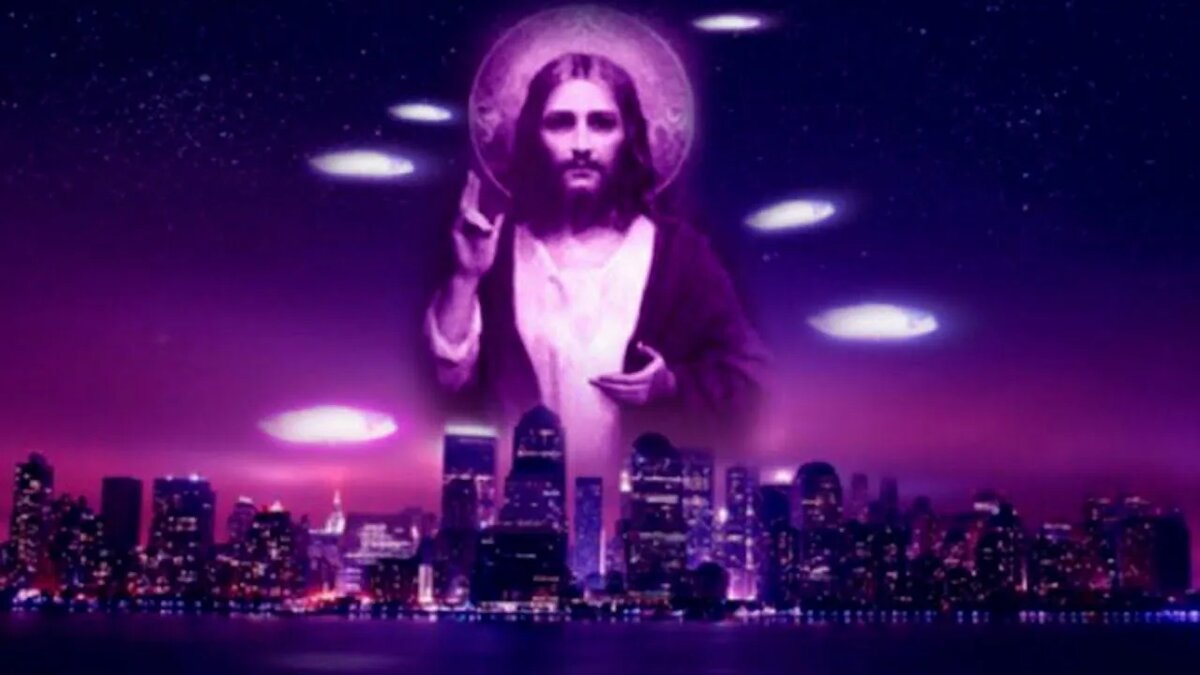 Голограмма пришествия Христа