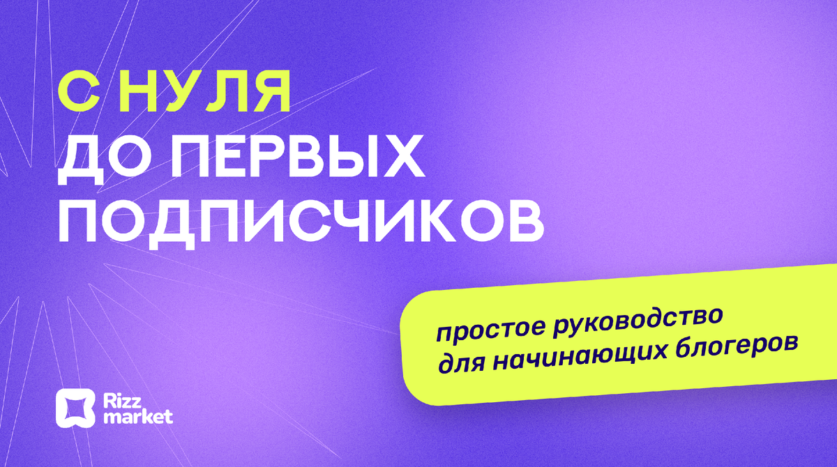 Как начать вести свой блог с нуля: пошаговое руководство для новичков 