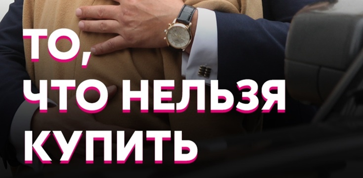 Подробное содержание серий сериала "То, что нельзя купить" (2021). Чем закончится мелодрама? Описание последних серий фильма?