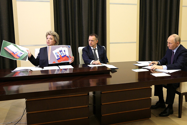    Владимир Путин собрал совет по реализации госполитики в сфере поддержки русского языка и языков народов России, который возглавляет экс-депутат Госдумы от Татарстана Елена Ямпольская.   
Фото: kremlin.ru