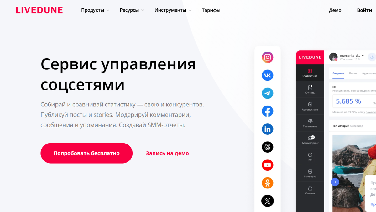 Источник: ivedune.com