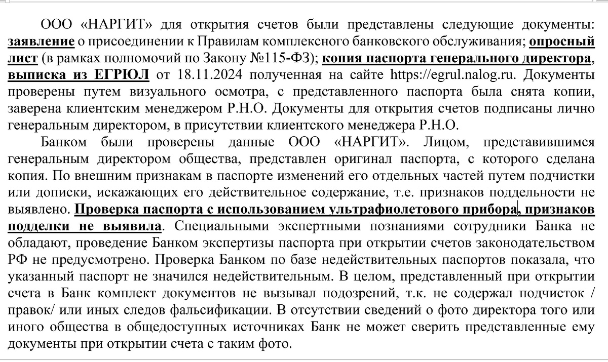 отзыв банка