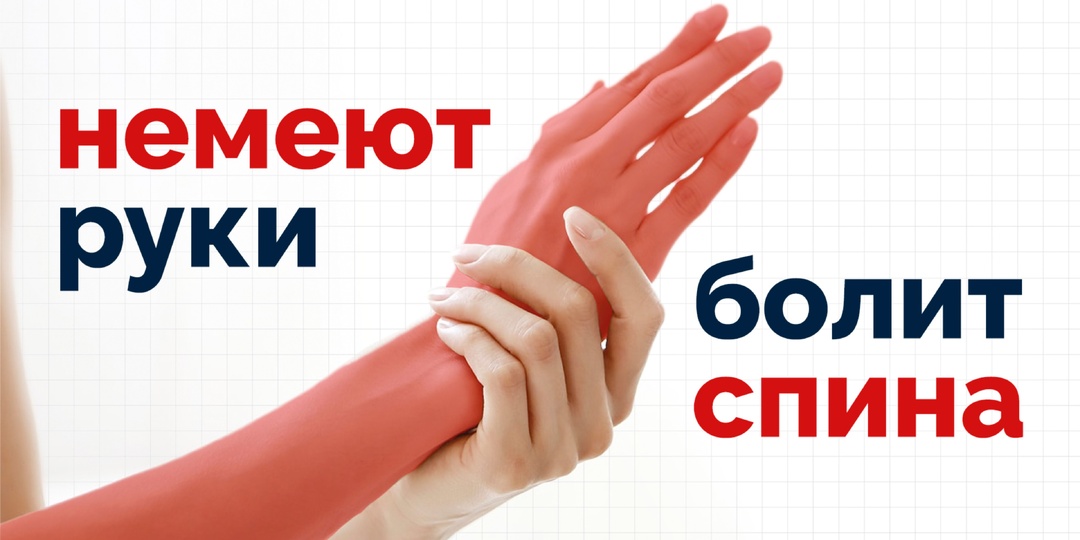 Почему немеют пальцы ночью — мнение невролога