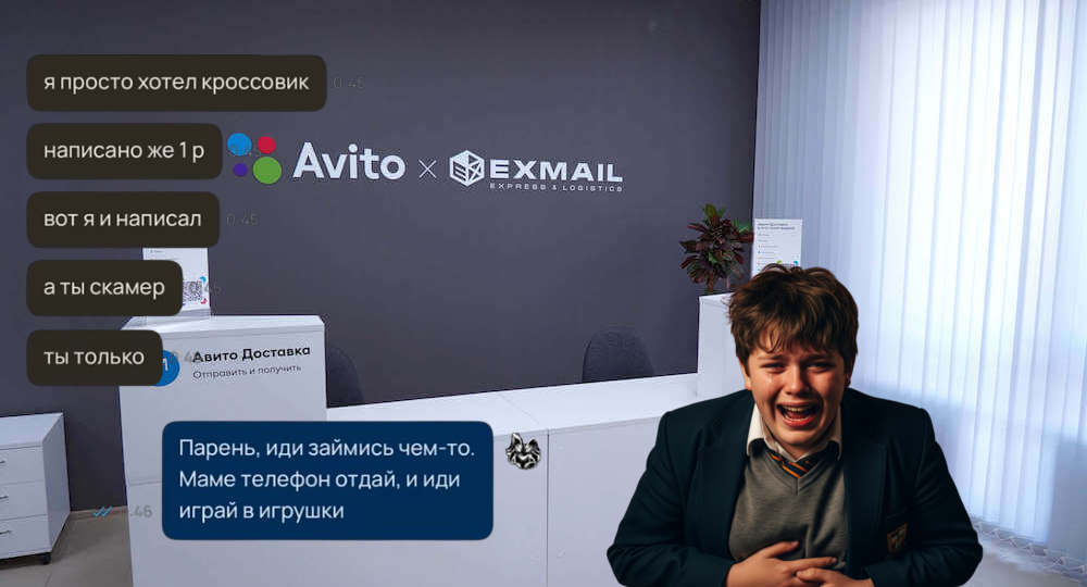 Покупатели на Авито не перестают удивлять своей «неАдекватностью». Гениальные фразочки и нелепые разводы