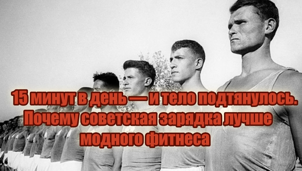 Просто проверенные временем упражнения, которые можно делать дома, без гантелей и тренажеров, в обычных шортах и футболке. Поехали!