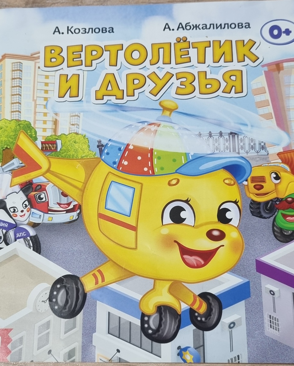 Тонкая, но очень красочная