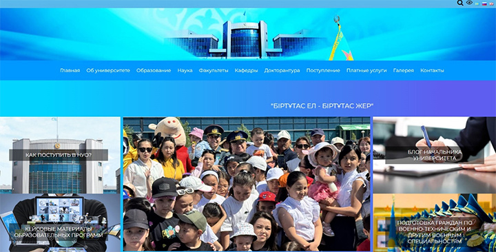    Сайт вуза по умолчанию даже не на казахском, а на русском. Скриншот: НУОРК