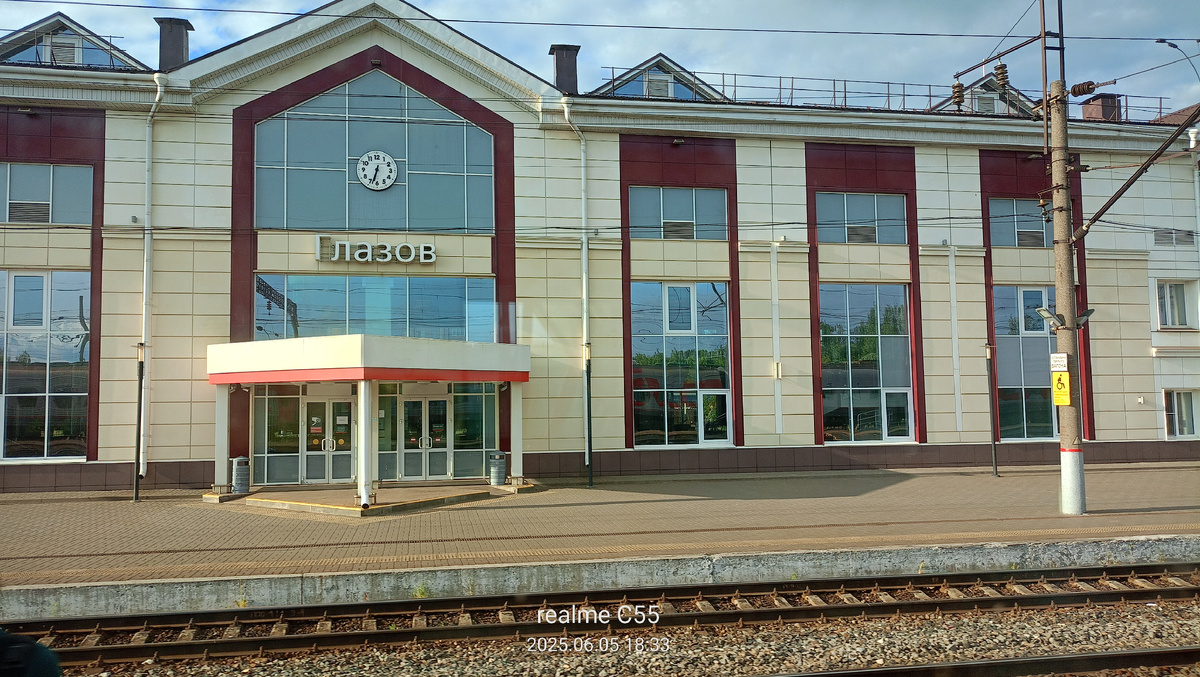 Успела только вокзал в Глазове сфотографировать, а в Яре- не получилось